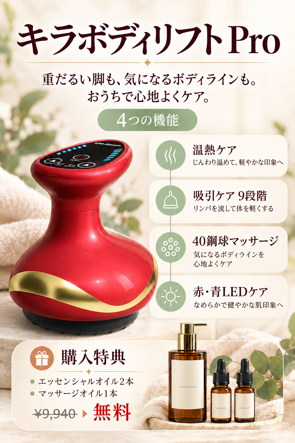 Kira BodyLift™️ ｜自宅でエステ級の全身むくみケア – KIRARA STORE