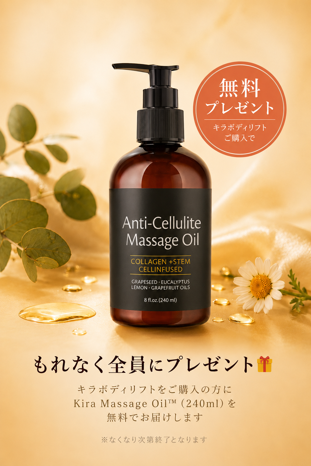 Kira BodyLift™️ l キラボディリフト ™️ エステに通わず、本格ボディケア