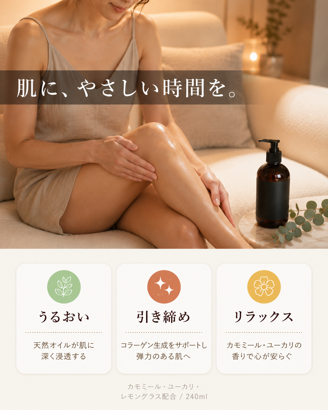 マッサージオイル 240ml