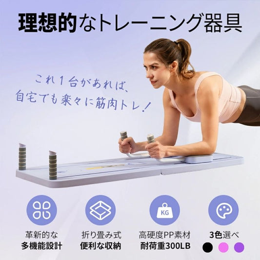 【 今だけ40% OFF 】SLIM BOARD PRO™ - 忙しい毎日でも、自宅で簡単に理想のボディラインを