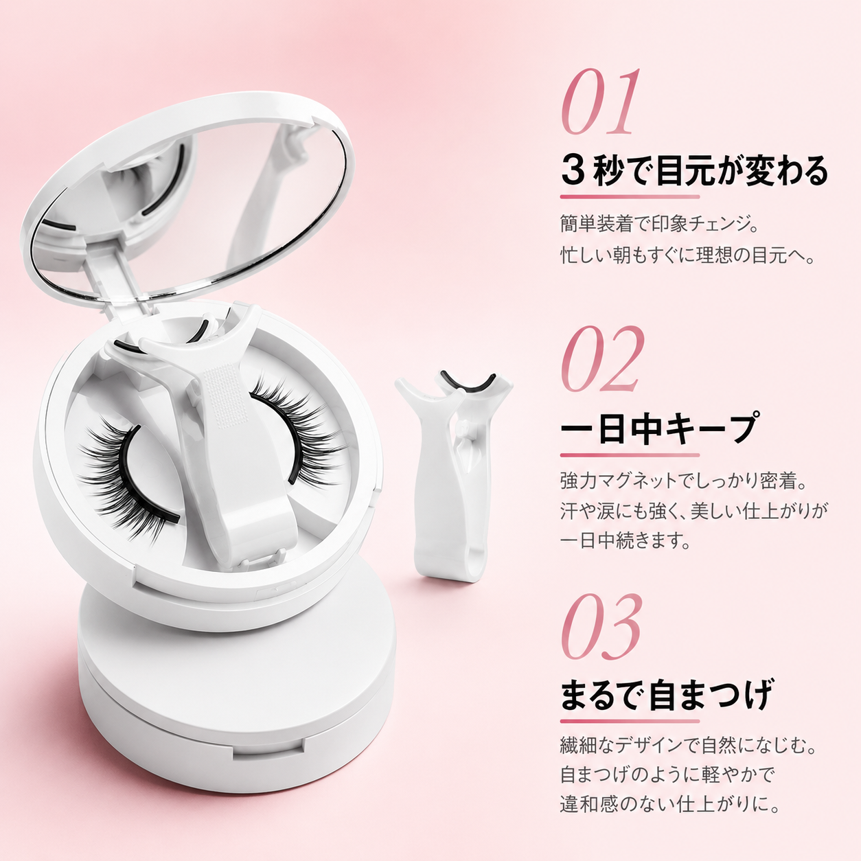 KiraLash™ Magnetic Eyelash
