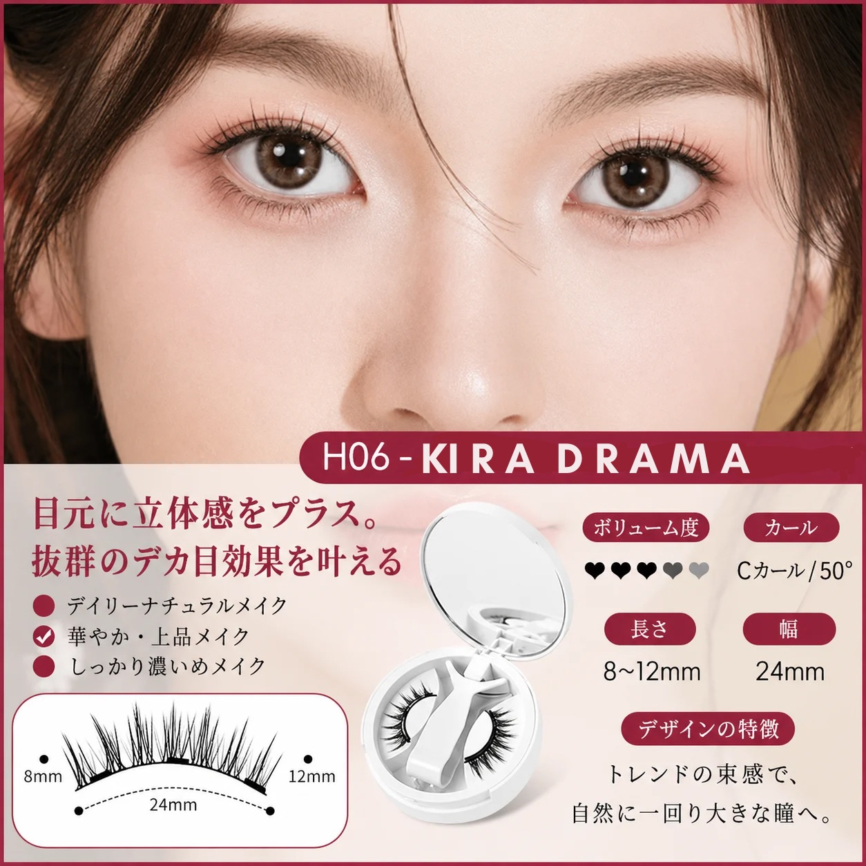 KiraLash™ Magnetic Eyelash