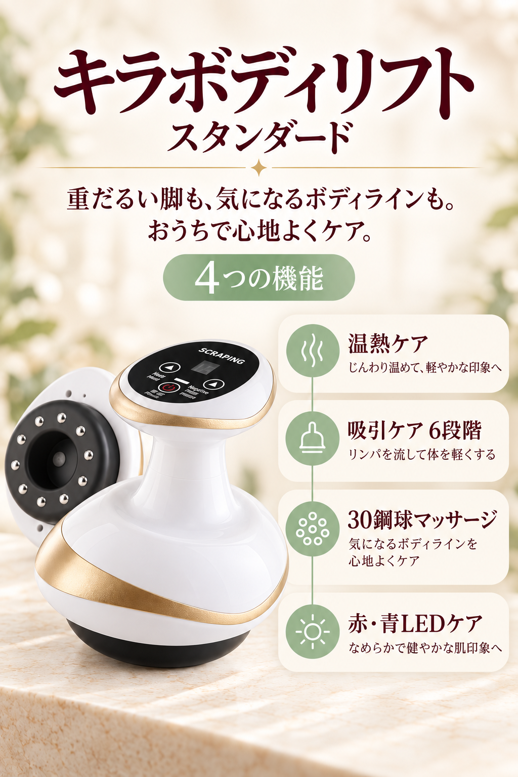 Kira BodyLift™️ ｜自宅でエステ級の全身むくみケア – KIRARA STORE
