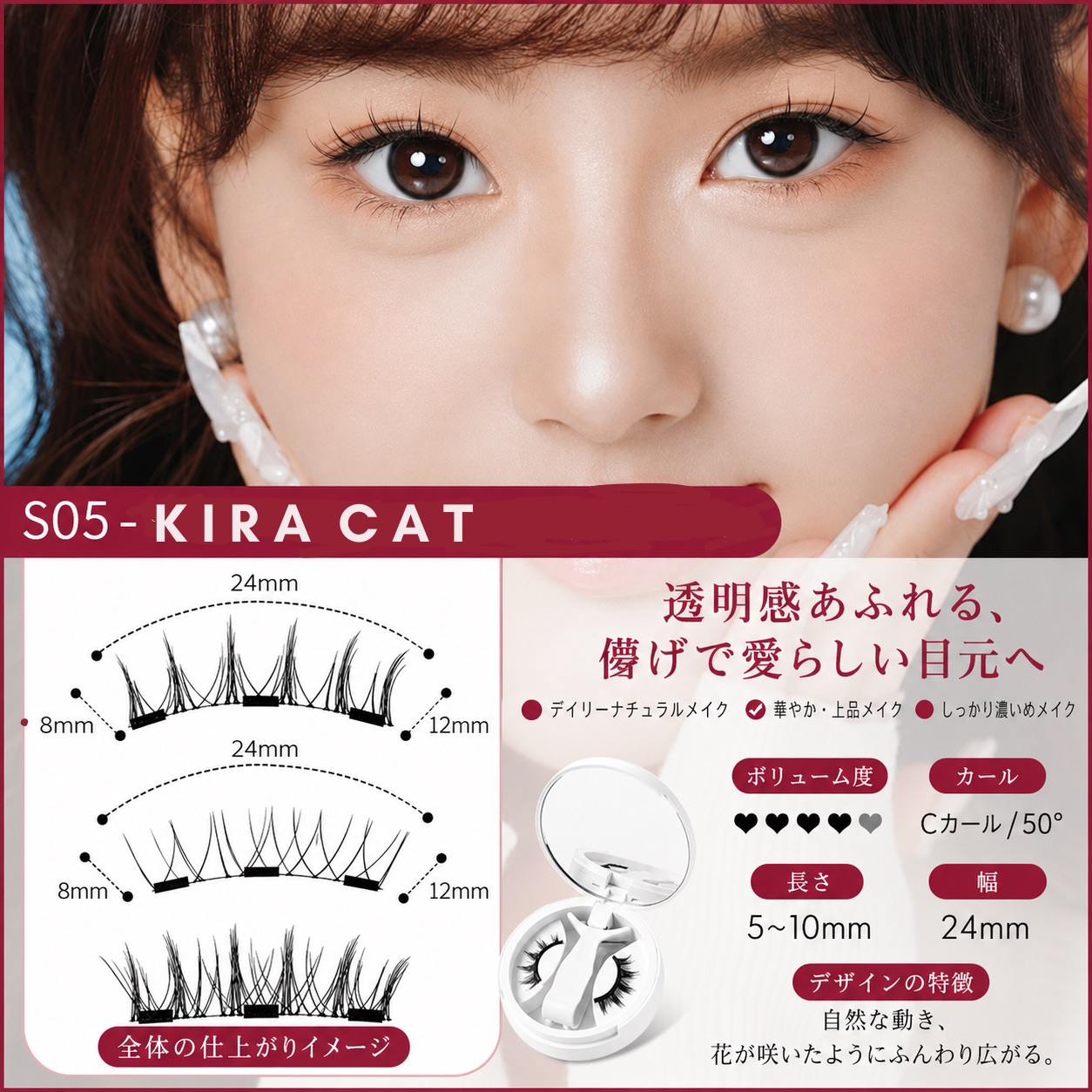 KiraLash™ Magnetic Eyelash