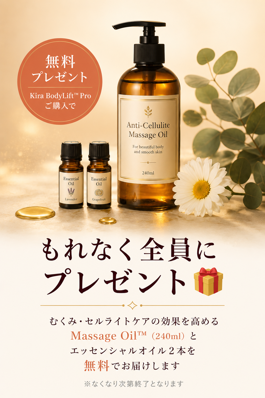 Kira BodyLift™️ ｜自宅でエステ級の全身むくみケア – KIRARA STORE