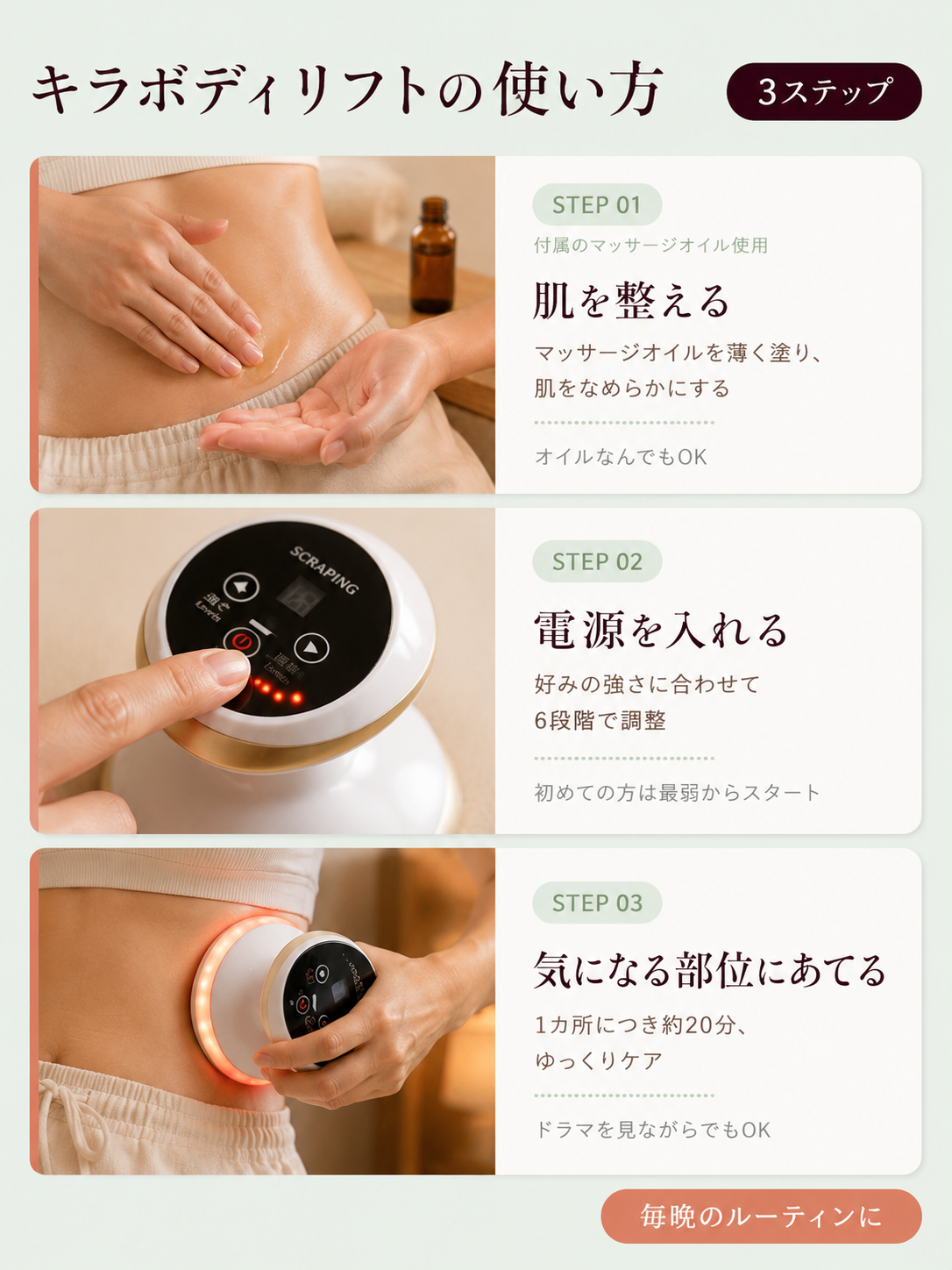 Kira BodyLift™️ l キラボディリフト ™️ エステに通わず、本格ボディケア