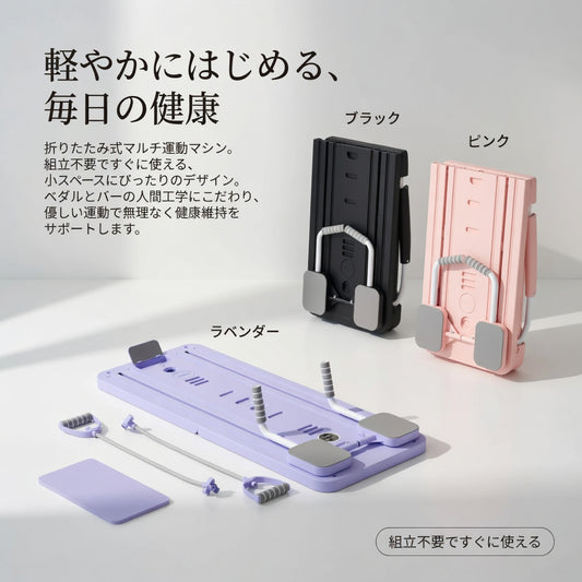 【 今だけ40% OFF 】SLIM BOARD PRO™ - 忙しい毎日でも、自宅で簡単に理想のボディラインを