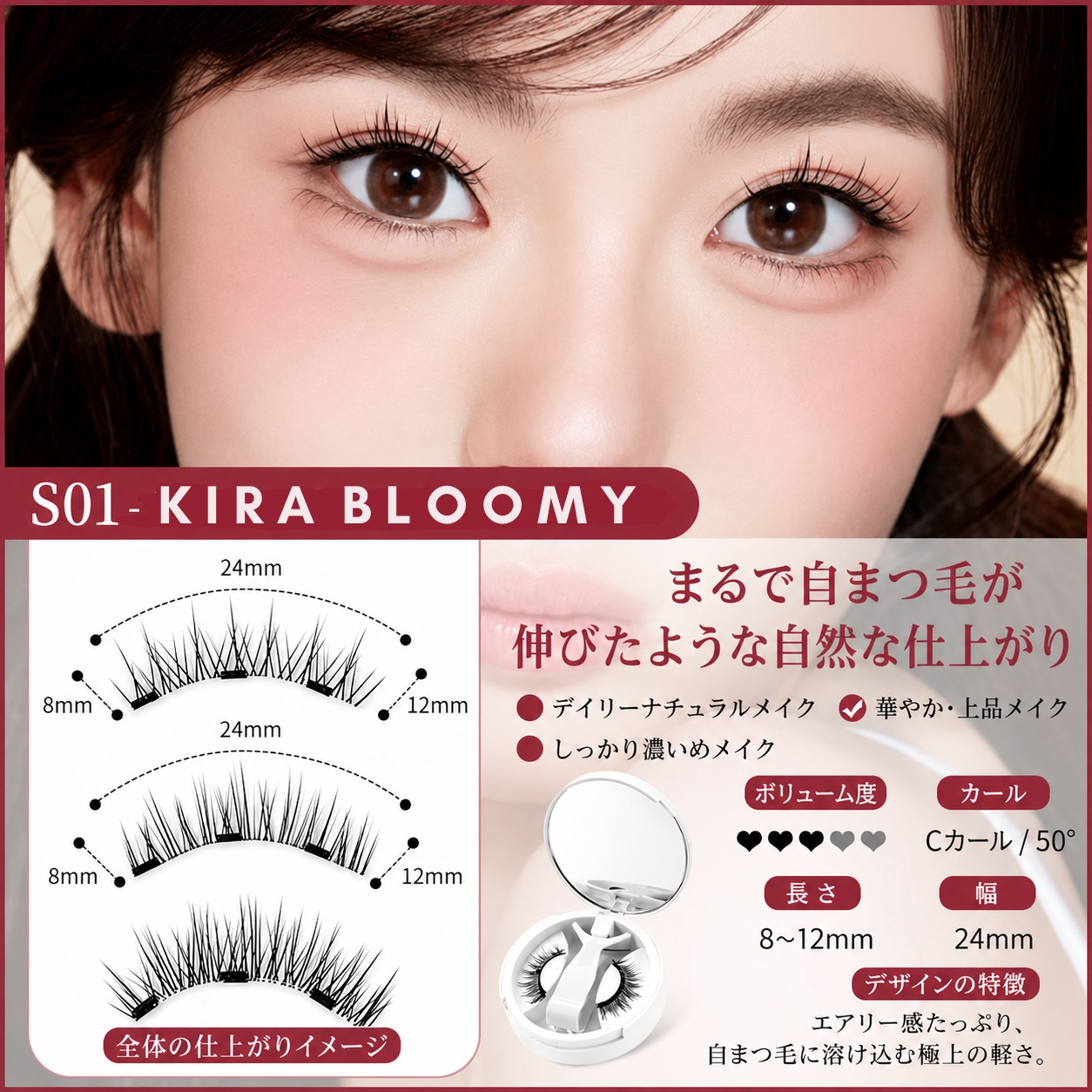 KiraLash™ Magnetic Eyelash
